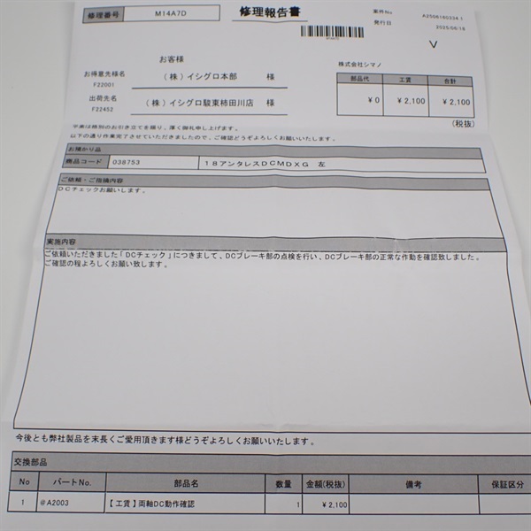 １８アンタレスＤＣＭＤＸＧ
